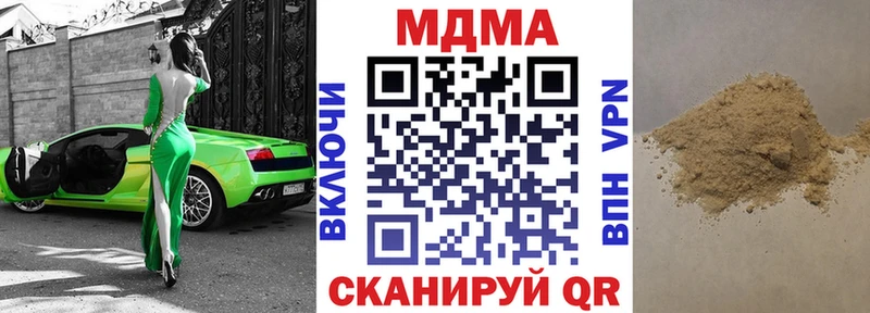 купить наркоту  mega рабочий сайт  МДМА crystal  Гороховец 