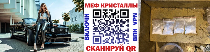 МЕФ mephedrone  hydra зеркало  Гороховец 