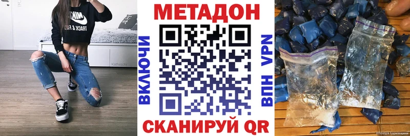 Метадон белоснежный  даркнет наркотические препараты  Гороховец 